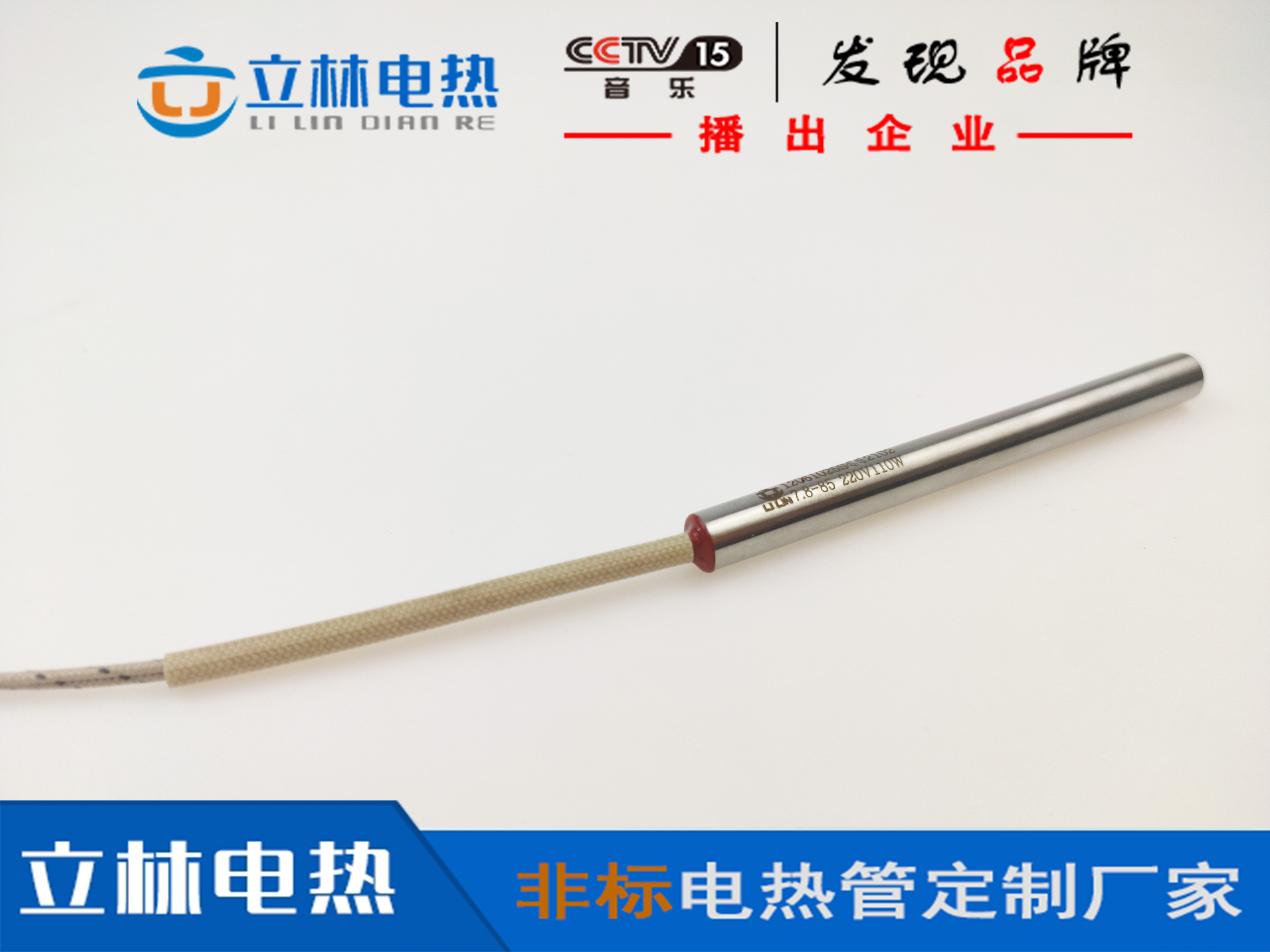 高品质单头电热管A113
