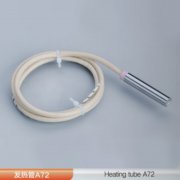 高品质单头发热管A72