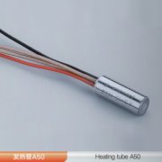 高品质单头发热管A50