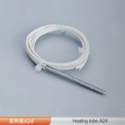 高品质单头发热管A24