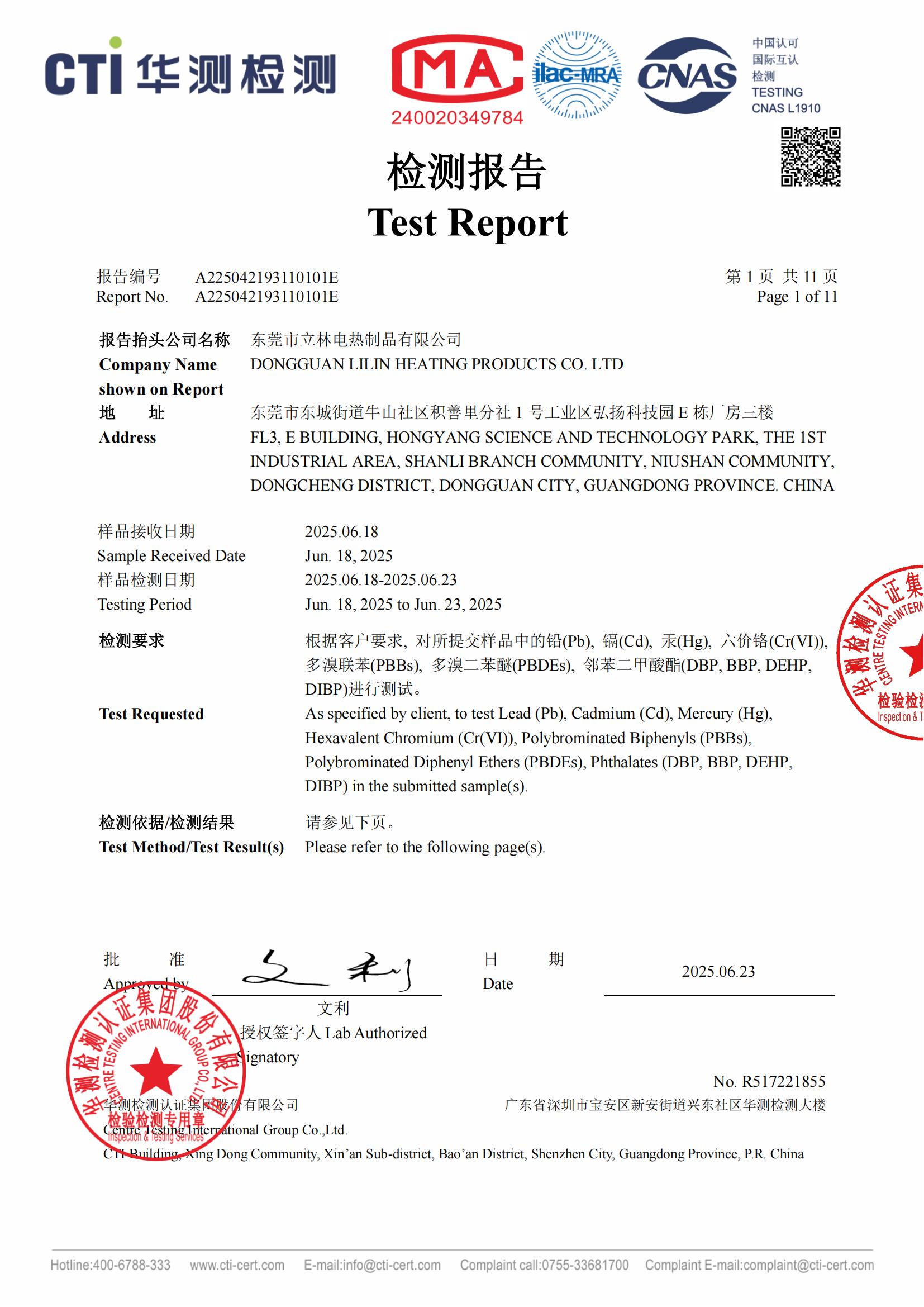 立林电热-电热管ROHS报告