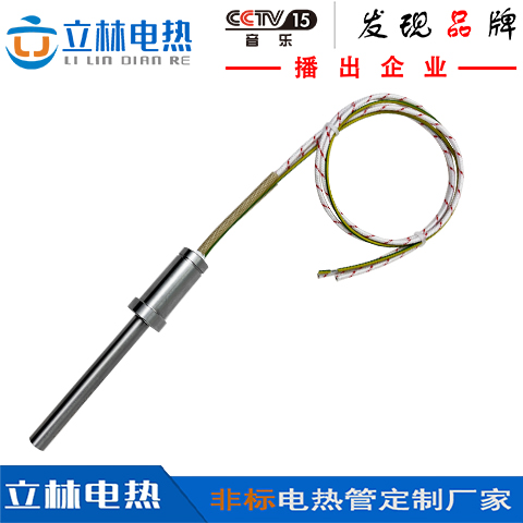 Ф8*94mm单端铠装电热管